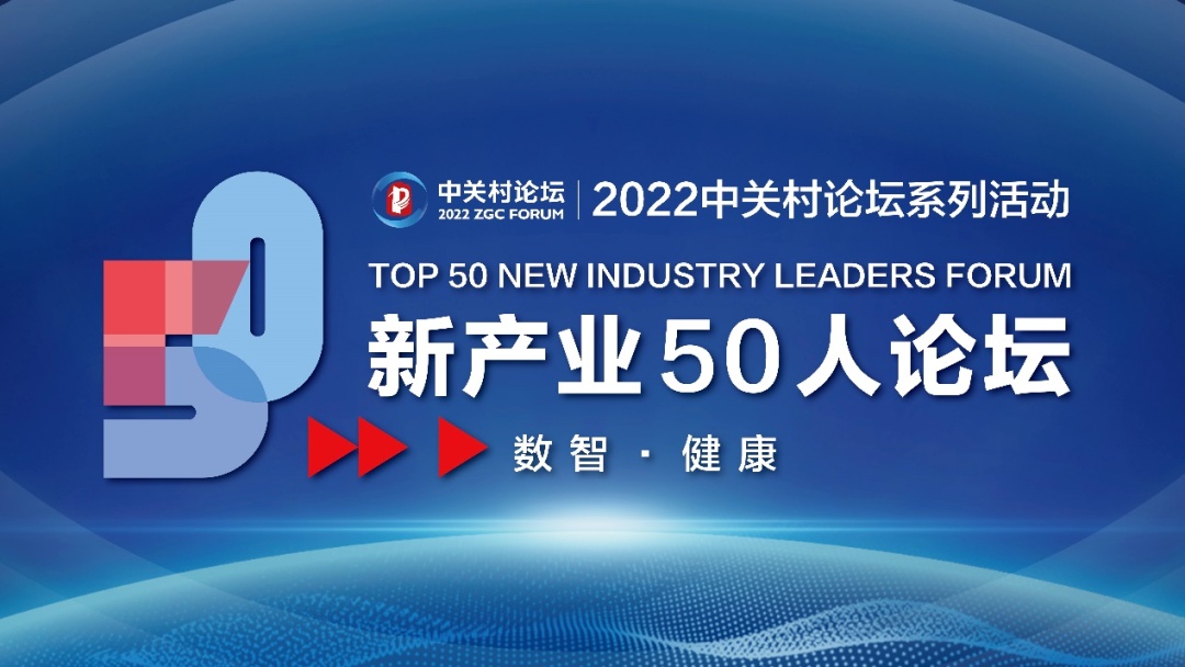2022首屆“數(shù)智新產(chǎn)業(yè)”生命健康創(chuàng)新創(chuàng)業(yè)大賽落幕，啟辰生榮獲三等獎(jiǎng)